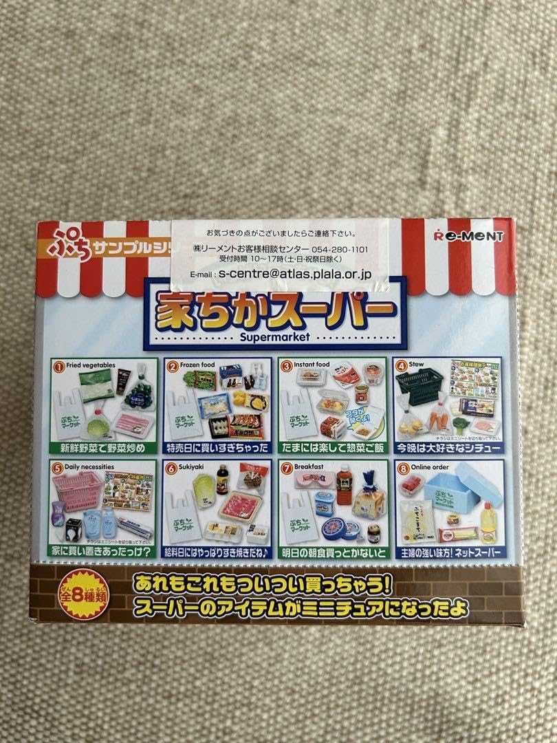 リーメント いっぱい買っちゃう！家ちかスーパー ぷちサンプルシリーズ フルコンプ bii-dama_52995451